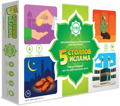 Исламская настольная игра "5 СТОЛПОВ ИСЛАМА"